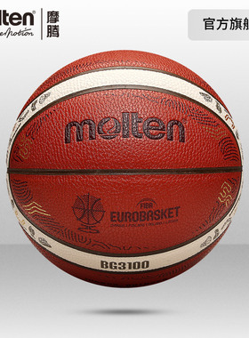 摩腾官方molten摩腾2025男篮欧洲杯复刻款7号PU耐磨篮球正品3100