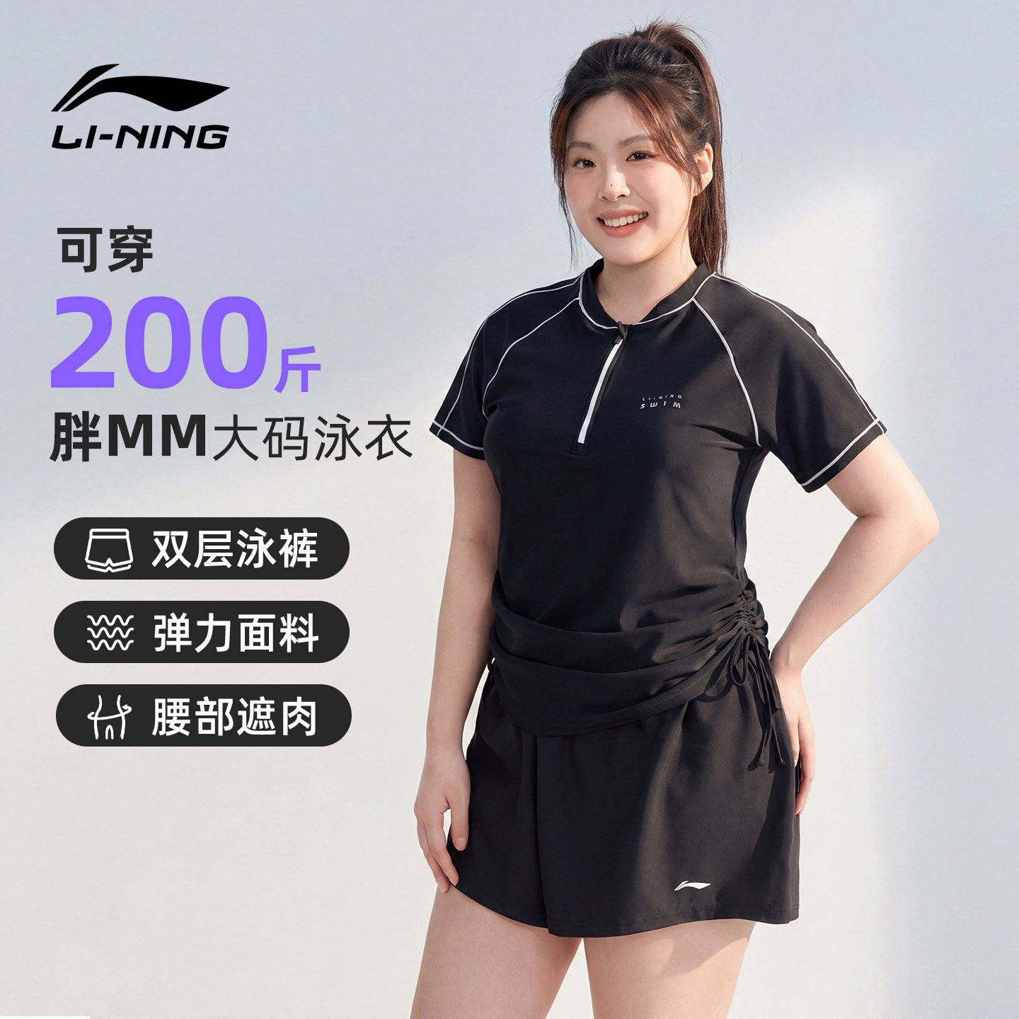 李宁大码泳衣女士胖mm200斤专用分体宽松显瘦遮肚中老年妈妈泳装