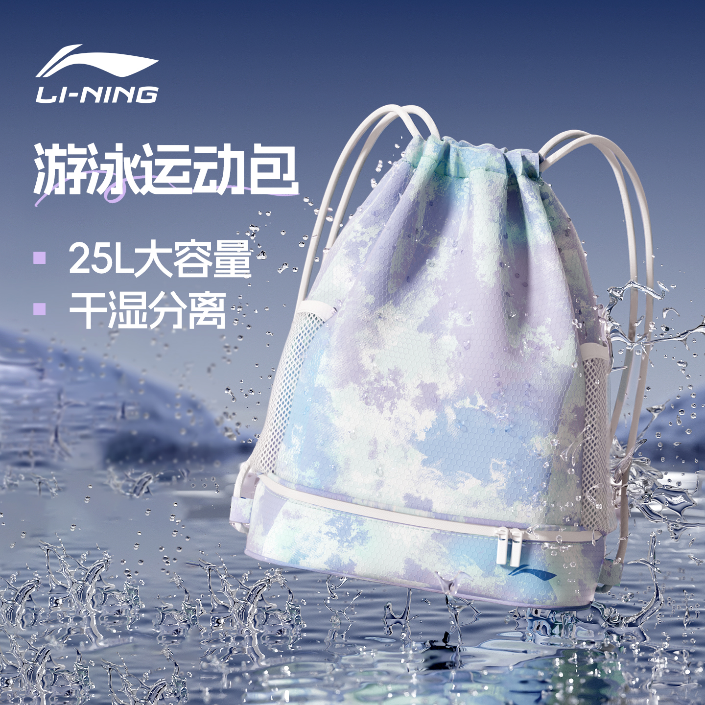李宁女游泳包干湿分离收纳包