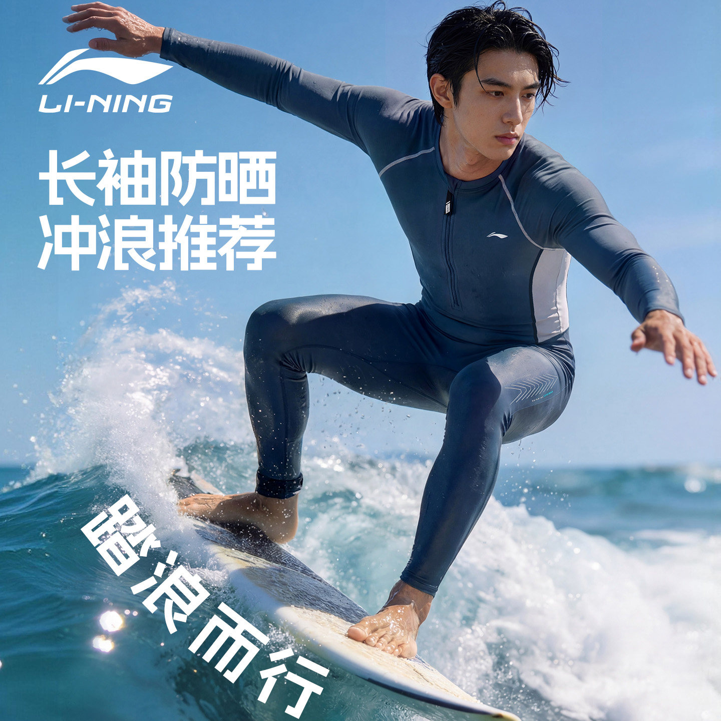 李宁浮潜水母服男款泳衣连体长袖长裤全身防晒成人专业速干冲浪服