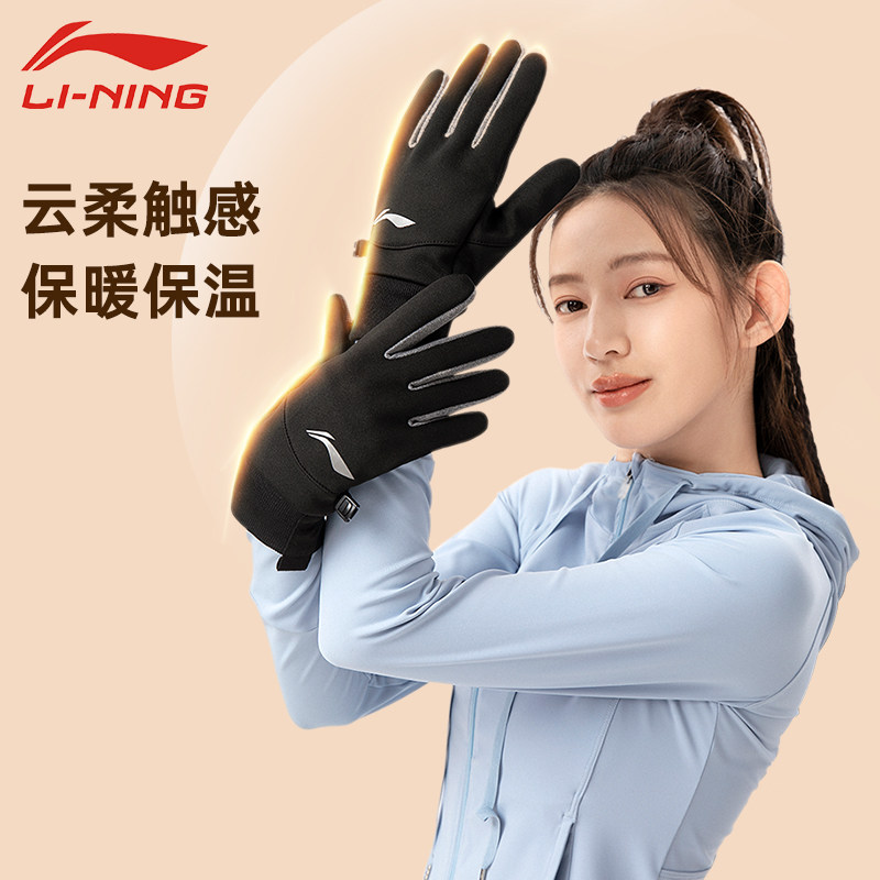 李宁手套男士冬季骑行运动跑步摩托机车防寒风轻薄女户外加绒触屏|msdalam kategori Aksesori/Belt kulit/Hat/Muffler, sarung tangan - dari Buy2taobao.com untuk memberikan perkhidmatan ejen Taobao profesional membeli