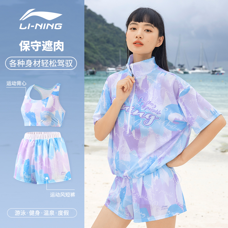 李宁比基尼游泳衣女海边三件套2025新爆款显瘦夏季分体大码胖mm装
