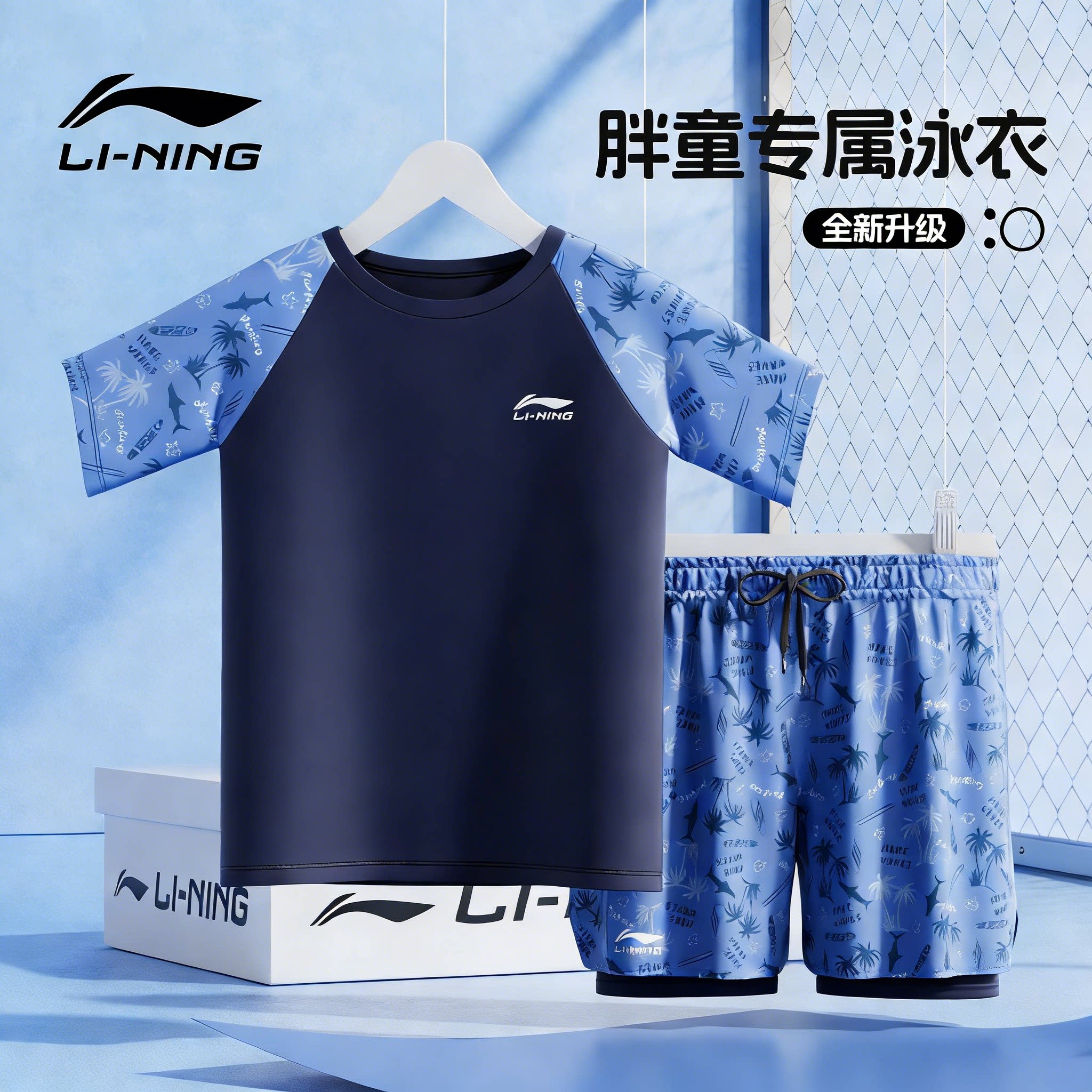 李宁青少年泳衣胖童男童2026新款儿童游泳衣中大童分体泡温泉套装