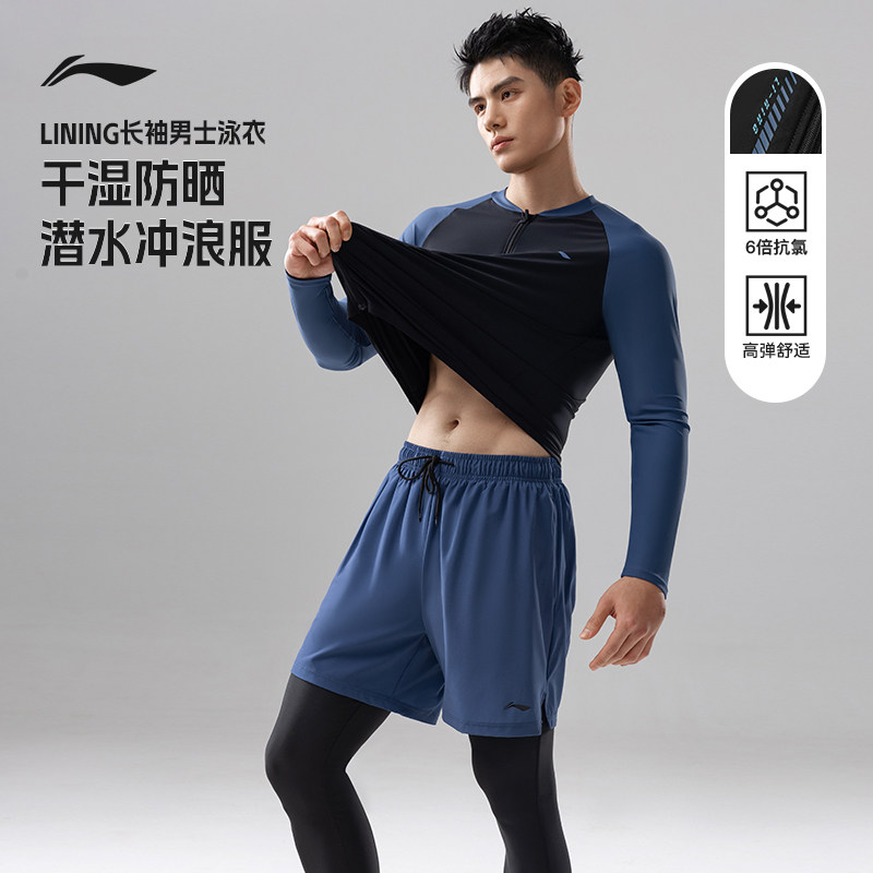 浮潜水母服长袖长裤男士泳衣套装