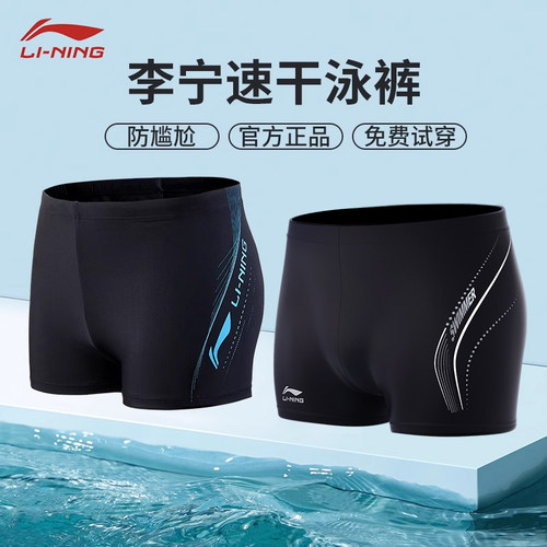 「热销50W+」官方游泳裤男士