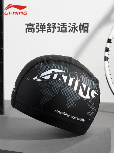 Li Ning, полиуретановая водонепроницаемая плавательная шапочка для плавания подходит для мужчин и женщин, коллекция 2022