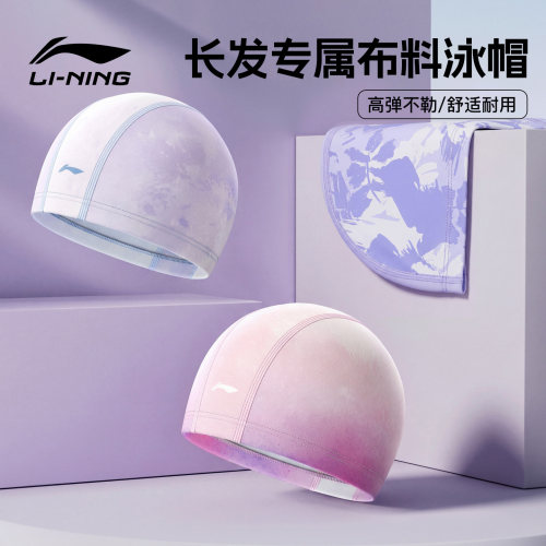 李宁泳帽布帽女款长发加大高颜值