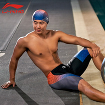 Li Ning swimwear men's flat quarter swimwear professional sports fast drying men's swimwear large hot spring equipment