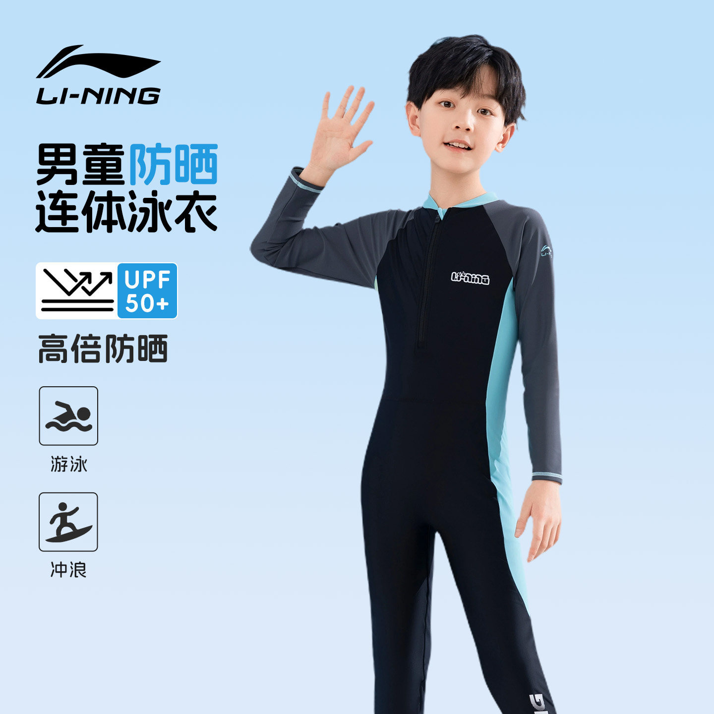 李宁儿童泳衣潜水母服连体长袖防晒长裤男童青少年中大童套装男孩