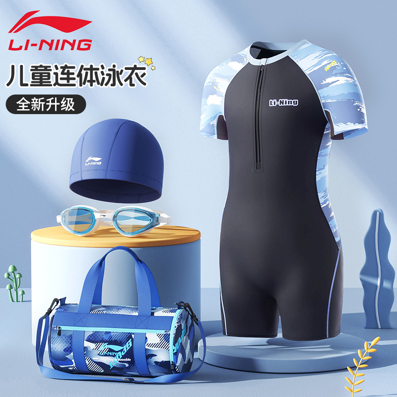 李宁儿童泳衣男童中大童青少年2025新款男孩连体专业竞速训练泳装