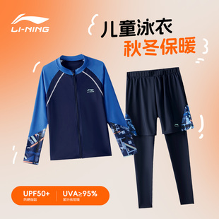 李宁男童游泳衣冬季 中大童青少年潜水水母服 保暖防寒儿童分体长袖