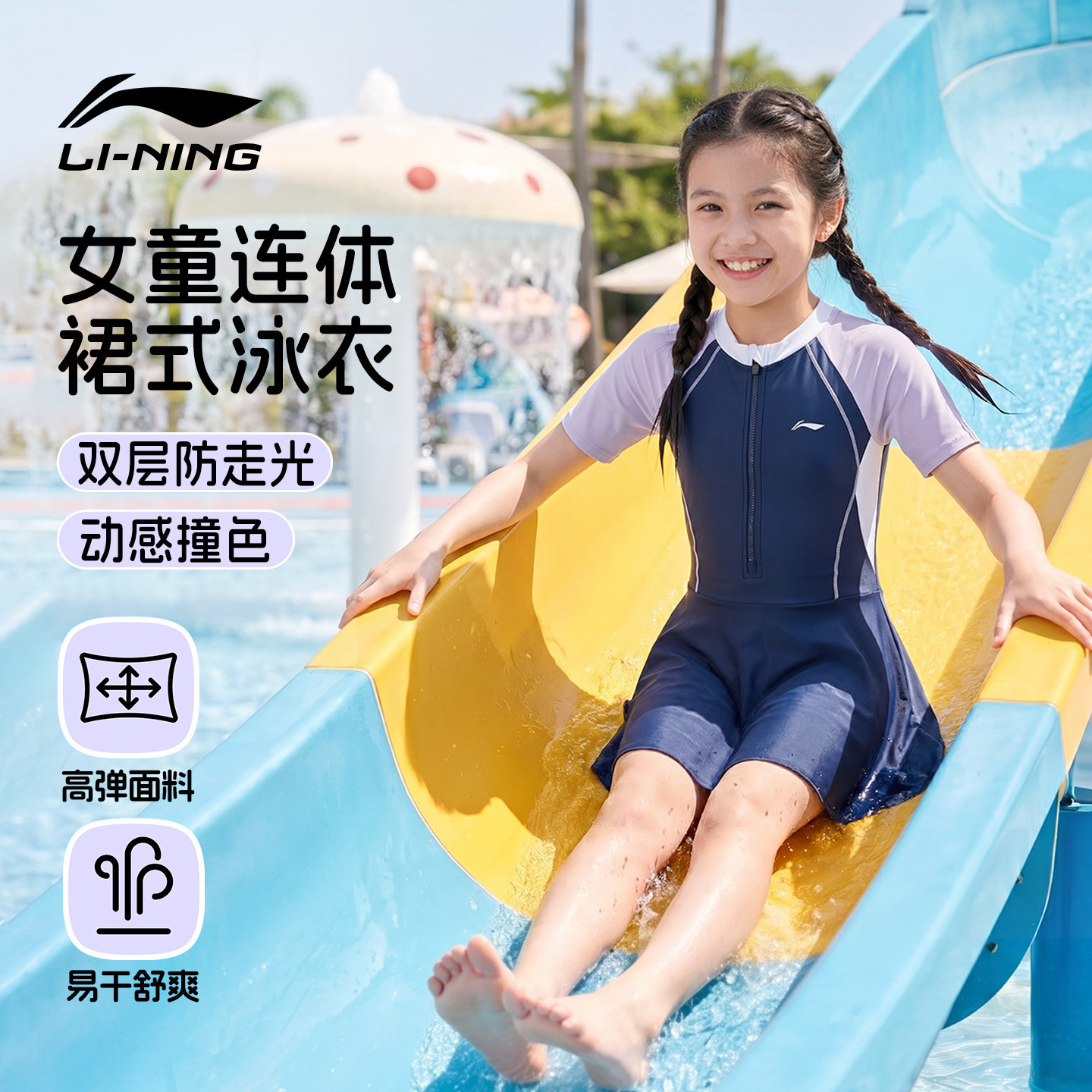 李宁儿童泳衣女孩连体裙保守带胸垫2026新款女童中大童游泳衣专业
