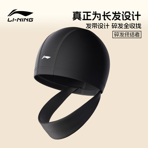 李宁泳帽女款长发加大不勒头