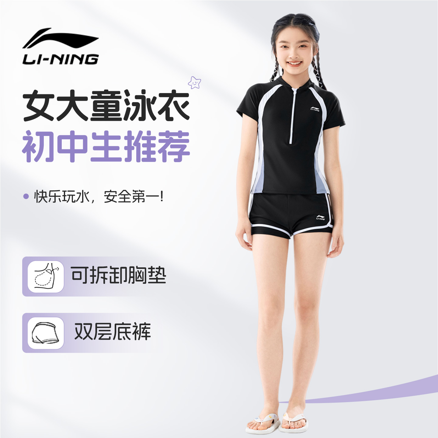 李宁儿童游泳衣女孩初中生分体青少年女大童带胸垫保守高级感泳装