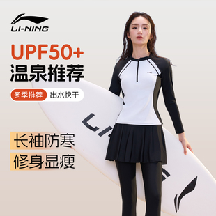 李宁浮潜水母服泳衣女士款长袖长裤分体冬保暖新款高级温泉冲浪服