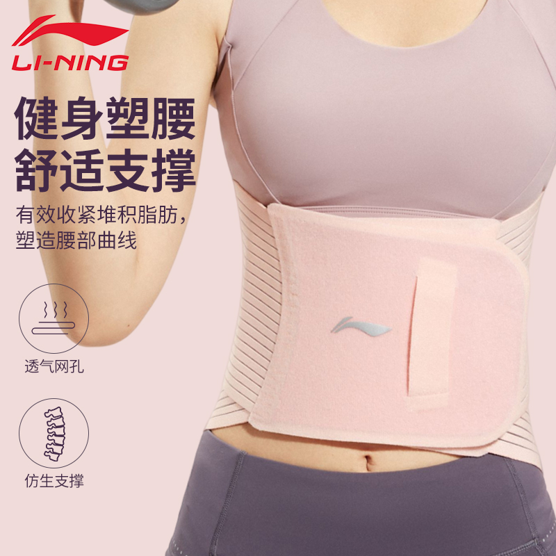 李宁暴汗束腰带运动爆汗护腰带女跑步健身训练减肥收腹塑瘦专业用