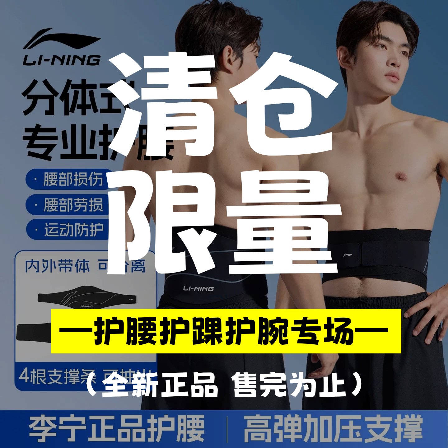 李宁暴汗健身运动训练减肥塑身图片