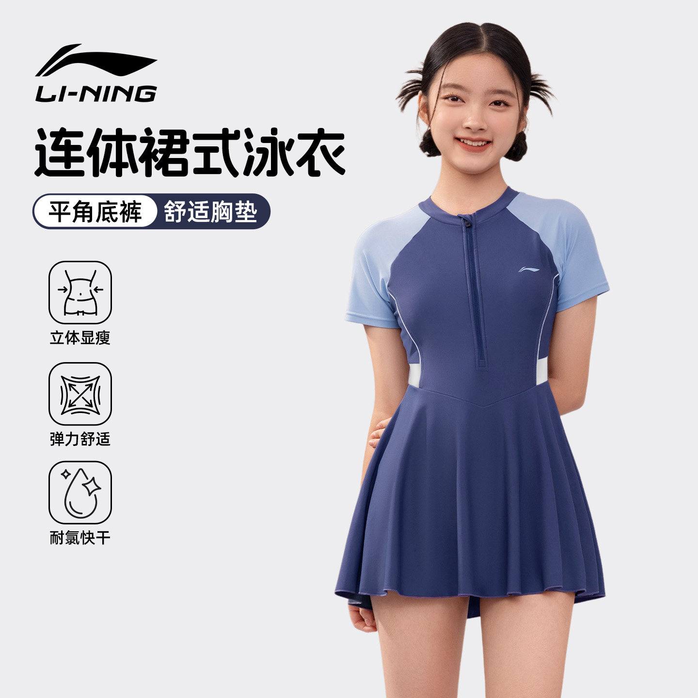 李宁游泳衣初中学生女孩青少年连体裙式泳衣带胸垫款泡温泉防尴尬