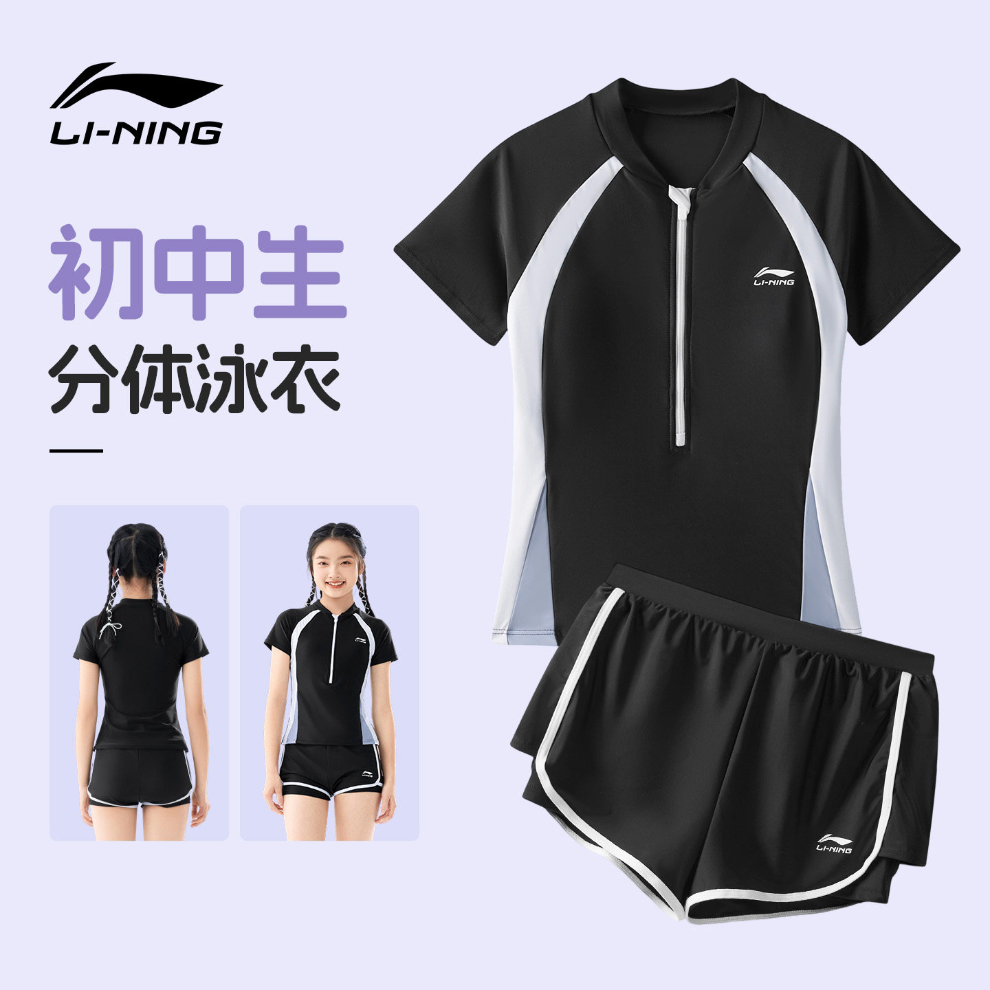 李宁女童游泳衣儿童女孩初中生2026新分体青少年中大童带胸垫泳装