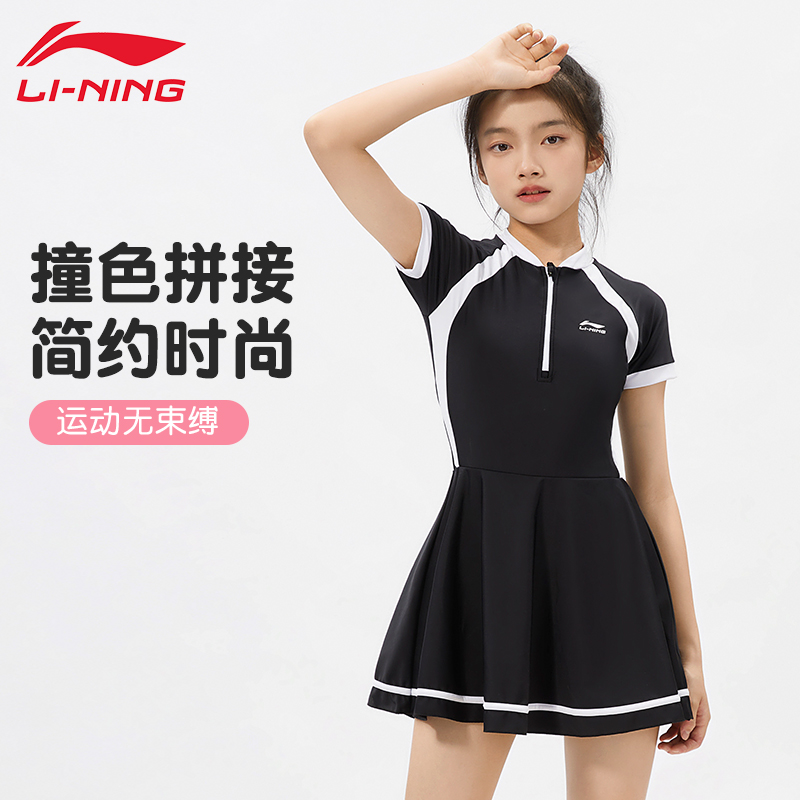 李寧兒童游泳衣初中生保守連體