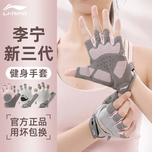 运动防起茧防滑手健身手套女