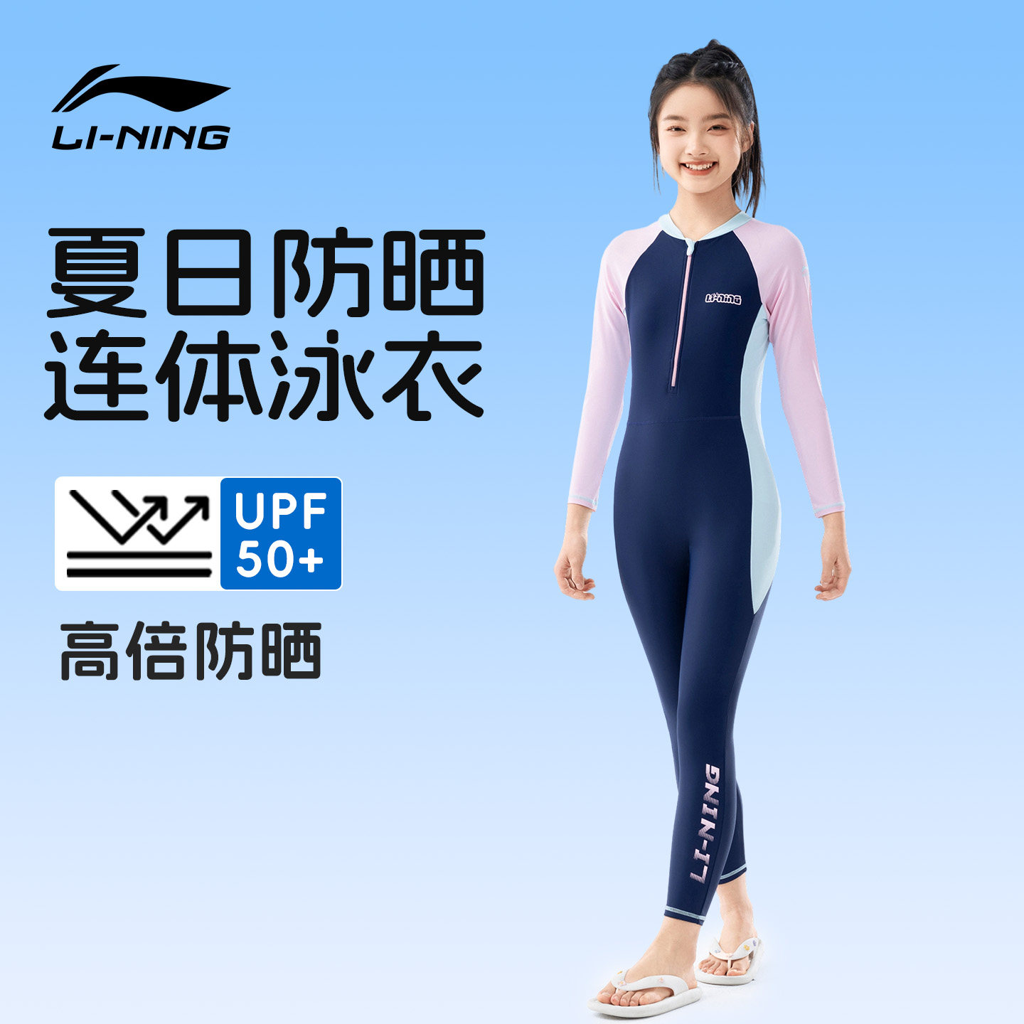 李宁儿童游泳衣女童防晒长袖连体长裤女孩中大童潜水母服专业竞速