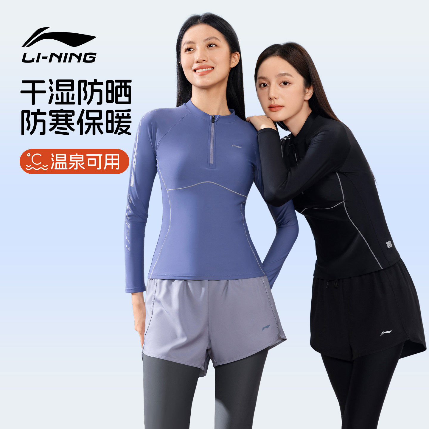 李宁水母服泳衣女款长袖保暖