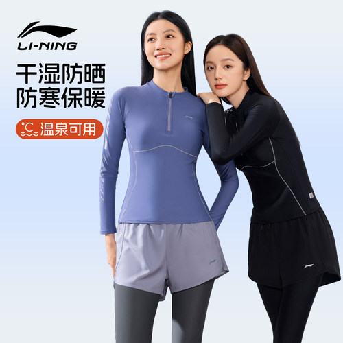 李宁水母服泳衣女款长袖保暖