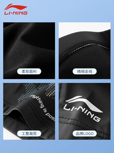 Li Ning, полиуретановая водонепроницаемая плавательная шапочка для плавания подходит для мужчин и женщин, коллекция 2022