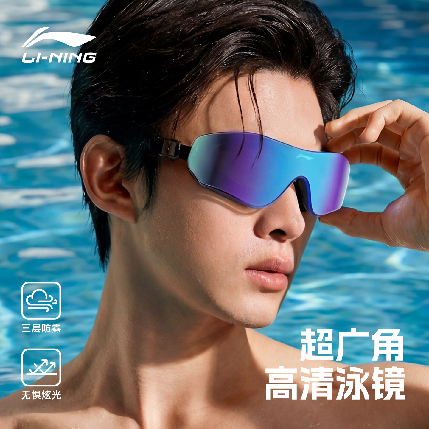 李宁泳镜男款中框镀膜游泳眼镜高清防雾防水近视带度数成人女泳帽