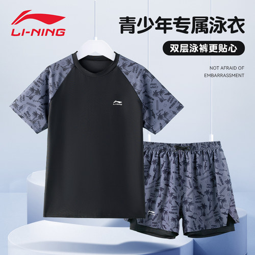 李宁中大童泳衣分体泳裤