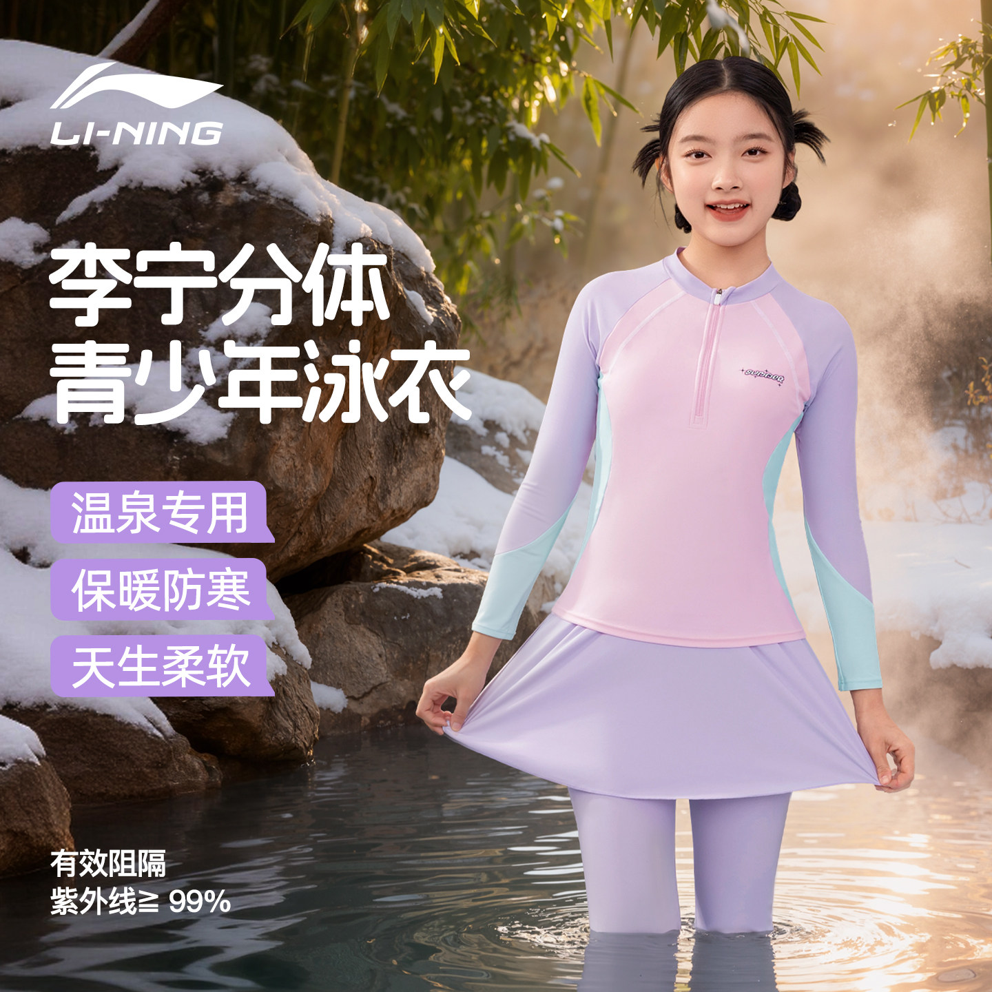 李宁泳衣儿童女孩长袖保暖温泉女童初中生中大童新款潜水母冲浪服