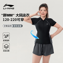 李宁泳衣女士大码2025新款微胖MM分体显瘦遮肉游泳馆专用保守泳装