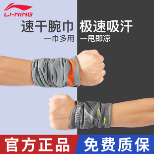 女 李寧運動護腕男吸汗擦汗毛巾跑步手腕巾健身止汗帶速干神器夏季