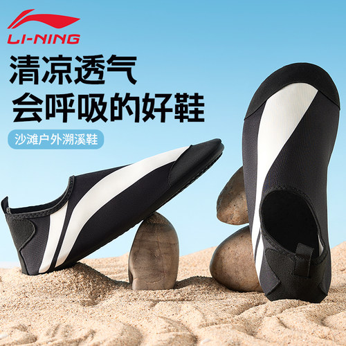 李宁溯溪鞋沙滩鞋涉水户外男女防