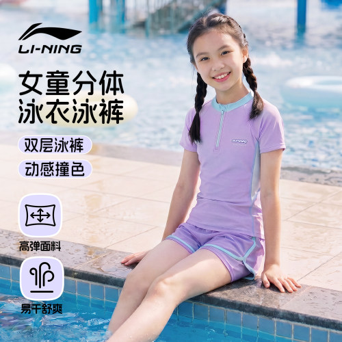 李宁儿童泳衣女童中大童分体保守