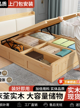 实木床高箱床软包床单双1.8米家用气压箱体床1.5单人床收纳储物床