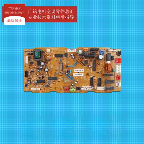 原装大金空调内机主板EB10026