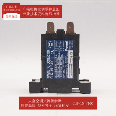 全新原装交流接触器CLK-15JF40C