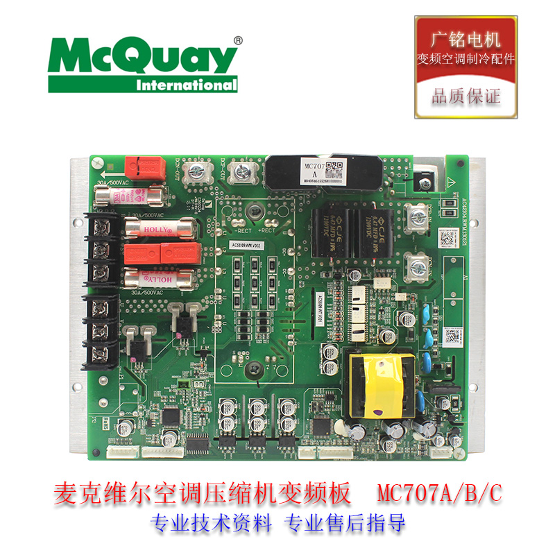 麦克维尔空调压缩机多联机