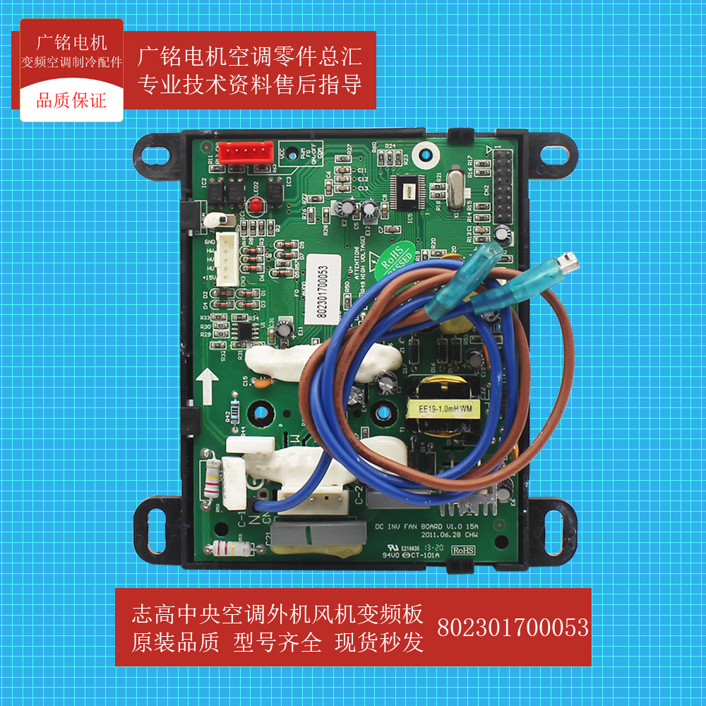特灵志高风机变频模块802301700053 802301700424 802301700162