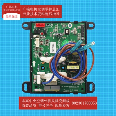 原装全新特灵空调风机变频模块