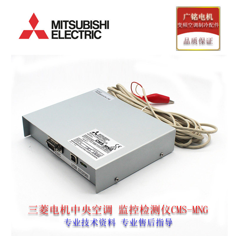 日本原装全新三菱电机中央空调监控检测仪CHECHER专业维修检测