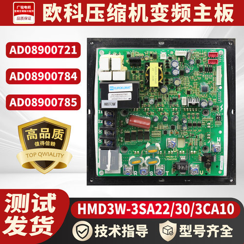 欧科多联机AD08900785HMD3W-3SA