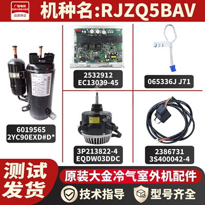 适用大金室外机主板EC13039-45