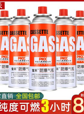 卡式炉气罐液化煤气小瓶便携式卡磁瓦斯气瓶户外燃气气体