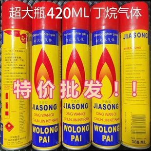 罐装 打火机通用气体 高纯度超大瓶388ml大容量专用点火枪汽体防风