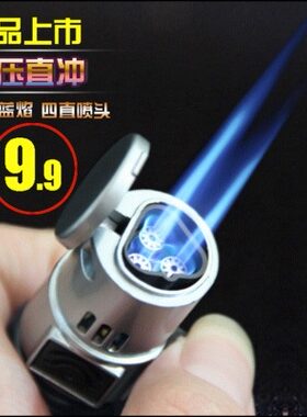 个性充气雪茄喷枪直冲电子点火器