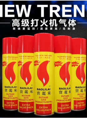 点火器防风通用充气瓶