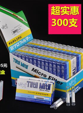 进口蓝小鸟烟嘴吸烟口过滤嘴器一次性三重300支香菸海绵头抽烟咀